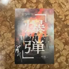 2025年最新】坂東龍汰 サインの人気アイテム - メルカリ