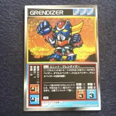 スクランブルギャザー LU-33 グレンダイザー 初版