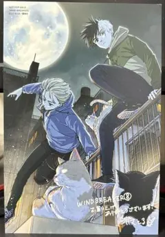 ウィンブレ 8巻 特典 桜遥 梶蓮