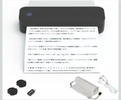 モバイルプリンター