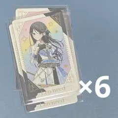 プロセカ 感謝祭 5th グリカ グリーティングカード 星乃一歌