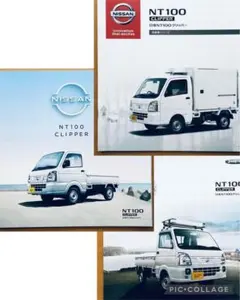 日産 NT100 クリッパー カタログ【特装車シリーズ】のサムネイル