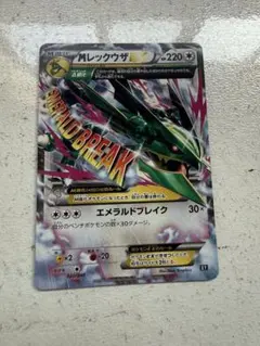 2026年最新】mレックウザex エメラルドブレイクの人気アイテム - メルカリ