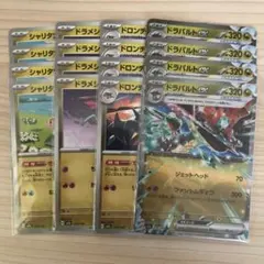 ポケモンカード ドラパルトex 進化ラインセット
