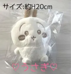 ちいかわ ぬいぱれっと ミルクいろ ぬいぐるみ うさぎ♡