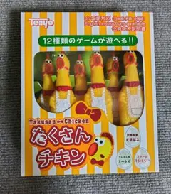 たくさんチキン 12種類のゲームが遊べる