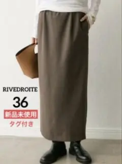 新品★　RIVEDROITE　リヴドロワ　ウォームギャザータイトスカート　S　茶のサムネイル