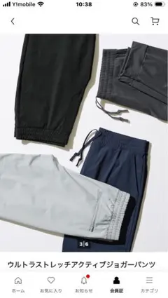 ユニクロ ウルトラストレッチアクティブジョガーパンツ☆グレー色S女性もOK