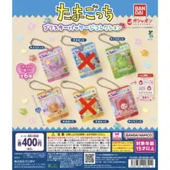 たまごっち ブリスターパッケージコレクション ４点セットカプセルトイ