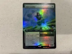 MTG 旧枠Foil・日本語版 ：9種9枚まとめ(おまけ付) - メルカリ