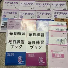 2026年最新】エブリスタディ 6年の人気アイテム - メルカリ