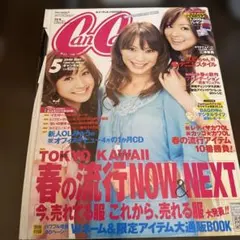 CAN CAN 2008年5月号