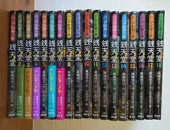 ふしぎ駄菓子屋銭天堂　全20巻セット＋番外編(全21冊セット) 全巻セット】ふしぎ駄菓子屋 銭天堂 全20巻セット + 番外 - メルカリ