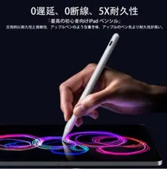 iPad用ペンシル アップルペンシル代用ペン タッチペン スタイラスペン