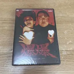 ラランド 単独ライブ 爆爆 DVD - メルカリ