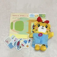 こどもちゃれんじ　はなちゃんぬいぐるみ