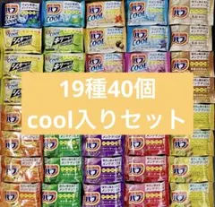 花王 入浴剤 バブ 19種類 40個 coolセット　④のサムネイル