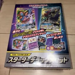未開封】 TAG TEAM GX スターターデラックスセット シュリンク付き