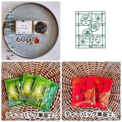 ［S様専用］杉林渓ミルク香金萱烏龍、ティーバッグ杉林渓高山２つ、鹿谷台湾紅茶2つ