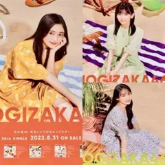 乃木坂46 好きというのはロックだぜ! 会場限定B2ポスター 5期生まとめ売り