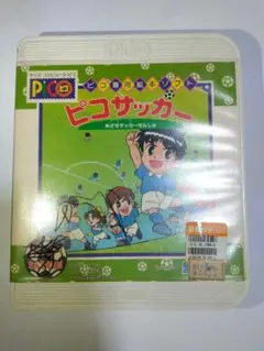 キッズコンピュータ ピコ めざせサッカー