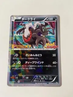 2026年最新】037/XY-P ダークライの人気アイテム - メルカリ