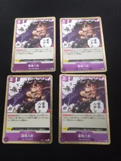 2025年最新】八卦の人気アイテム - メルカリ