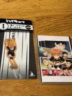 ハイキュー!! くじ　I賞　G賞