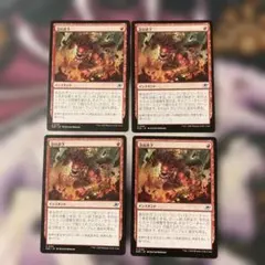 【EOE】急抗直下(日)のサムネイル