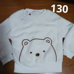 130cm すみっコぐらし　トレーナー　しろくま　フリース素材