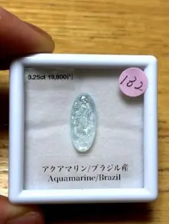 2026年最新】イリデッセンスアクアマリンの人気アイテム - メルカリ