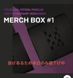 bts Merch box ブランケット 抜けなし 抜けなし】BTS MERCH BOX 1 ブランケット ファンクラブ限定