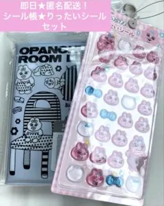 おぱんちゅうさぎ シール帳 立体シール セット りったい ぷっくり しまむら