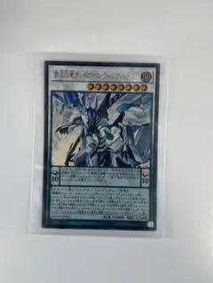 覇王白竜オッドアイズ・ウイング・ドラゴン