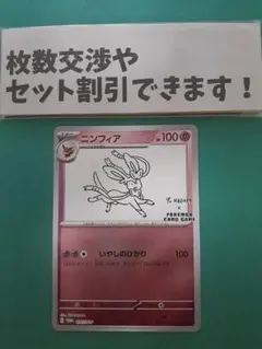 ナガバエーフィ　プロモ PSA10】エーフィ 長場雄 YU NAGABA プロモ