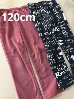 120cm 女の子　ボトムス　長ズボン　２本セット