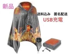 ❤️週末限定SALE❤️電気毛布 USB掛け敷き兼用 140×80cm ブランケット