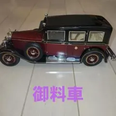 2026年最新】天皇 ベンツの人気アイテム - メルカリ