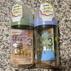 【新品】Pigeon 母乳実感 スヌーピー 240ml ２本セット