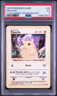 【PSA9/初版】コイル シャドーレス 英語版 1999 Shadowless PSA9/初版】コイル シャドーレス 英語版 1999 Shadowless - メルカリ