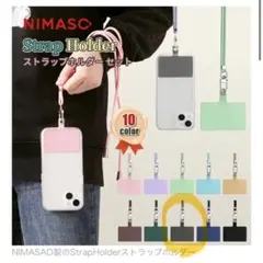 NIMASO スマホストラップ グレー　首掛け