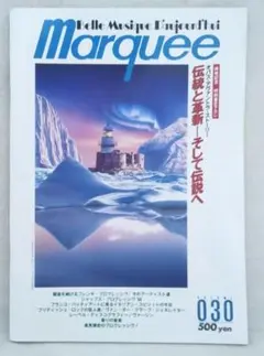 ●MARQUEE Vol.30 1988年11月号 プログレ専門誌★063BO