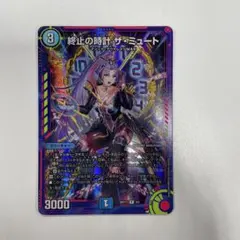 ミュート　神アート デュエル・マスターズ 神アートシリーズ