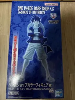 ONE PIECE BASE SHOP くじ ラストワン　フィギュア