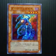 2026年最新】ダークジェロイド 301-004 SRの人気アイテム - メルカリ