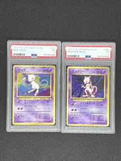 豪華！連番渦巻き 十字 大玉【PSA1】ミュウ&ミュウツー 旧裏 - メルカリ