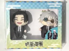 呪術廻戦 懐玉・玉折　ぷちっとマスコットセット　スーツVer. 夏油　五条