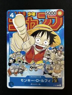 2026年最新】モンキー・D・ルフィ P-033の人気アイテム - メルカリ