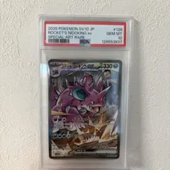 2026年最新】ニドキング psa10の人気アイテム - メルカリ