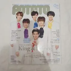 【雑誌美品】激レア！キンプリ特集POTATO 2018年6月号